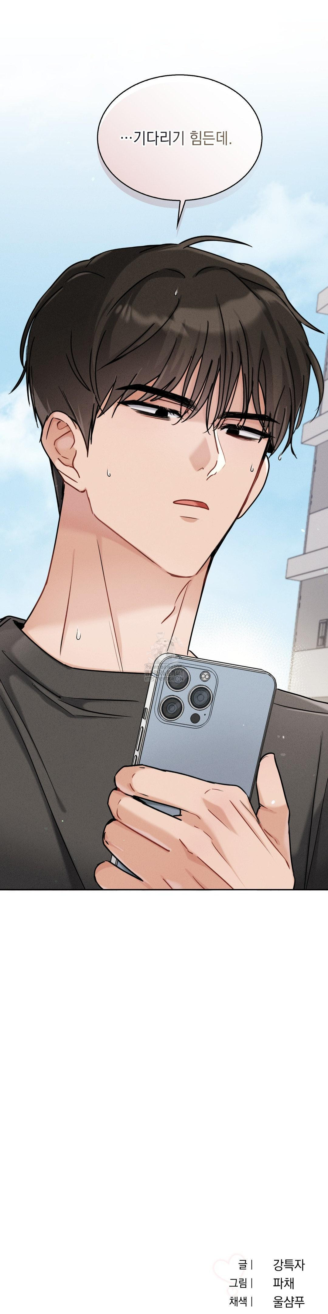 Younger Sibling’s Friend’s Younger Sibling Raw Chapter 12 image 34