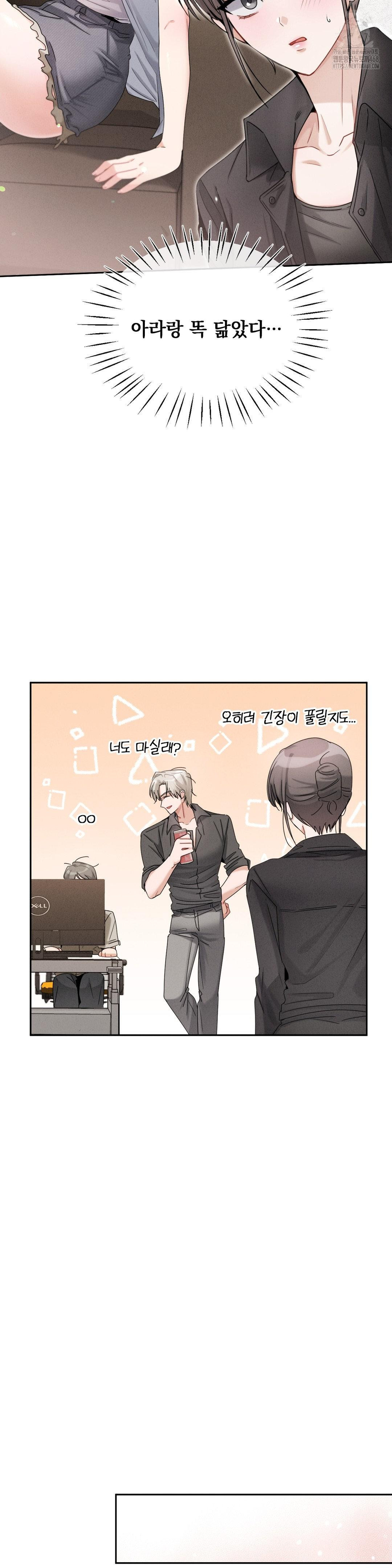 Younger Sibling’s Friend’s Younger Sibling Raw Chapter 12 image 4