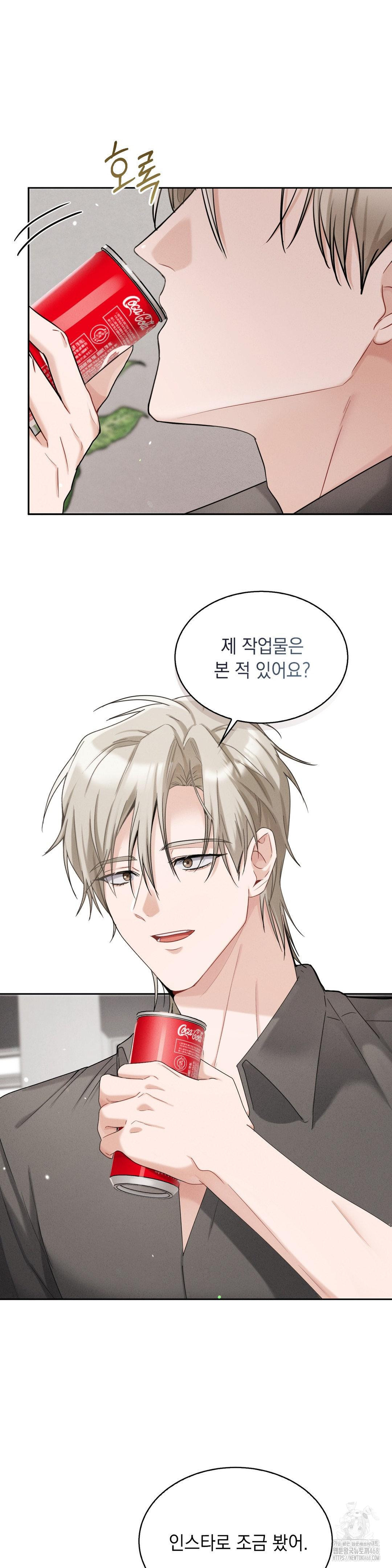 Younger Sibling’s Friend’s Younger Sibling Raw Chapter 12 image 5