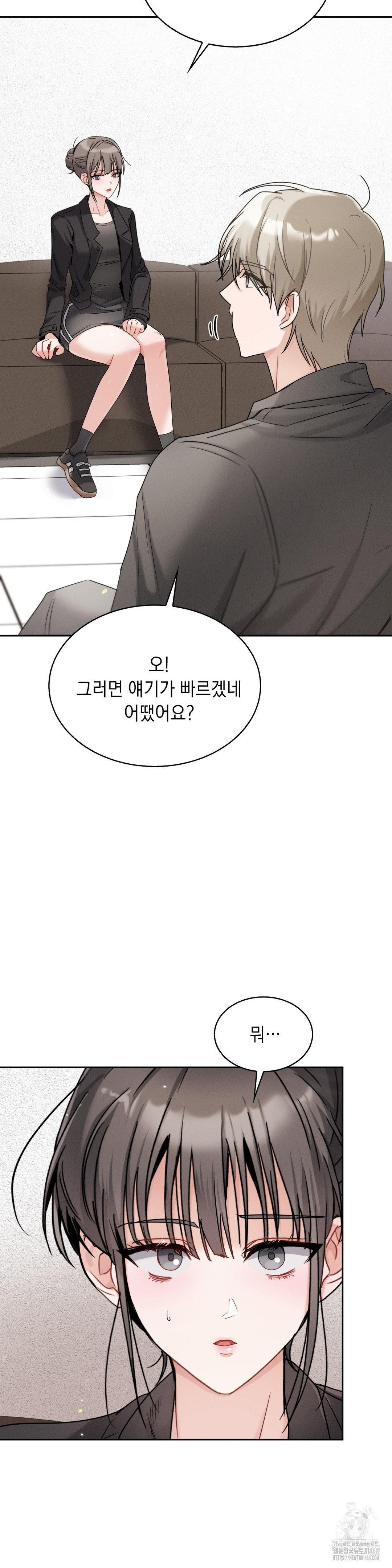 Younger Sibling’s Friend’s Younger Sibling Raw Chapter 12 image 6