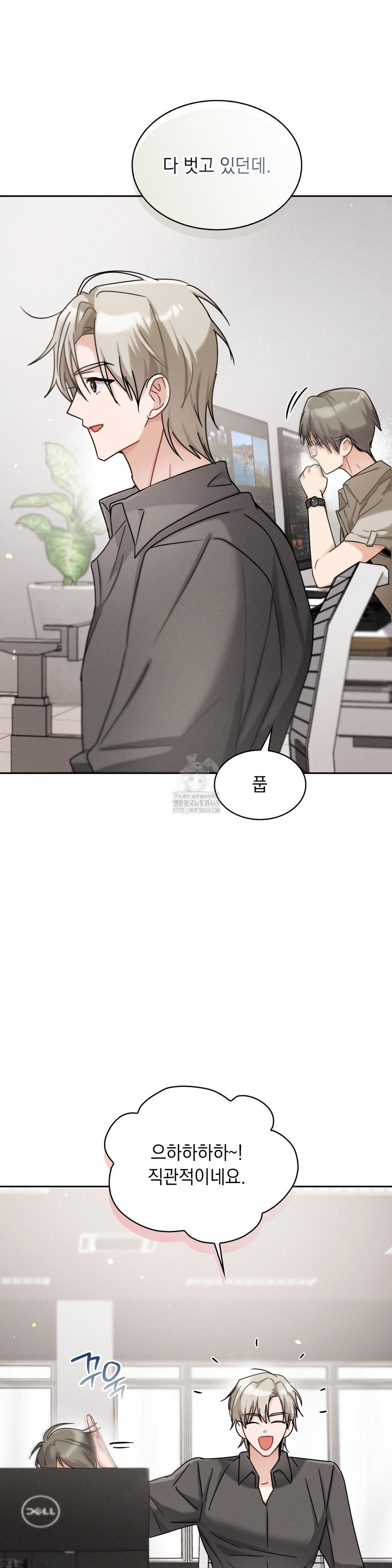 Younger Sibling’s Friend’s Younger Sibling Raw Chapter 12 image 7