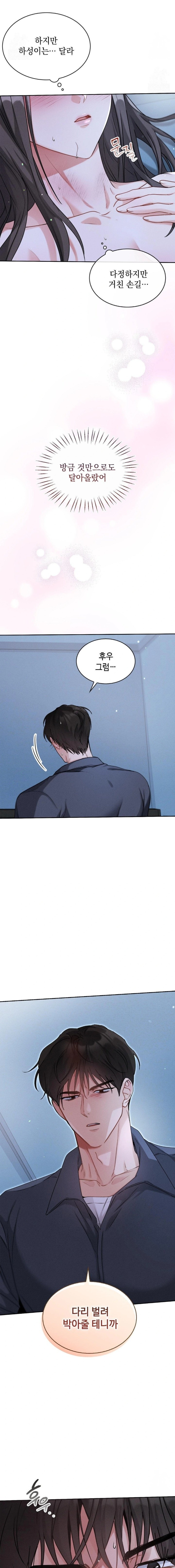 Younger Sibling’s Friend’s Younger Sibling Raw Chapter 2 image 10