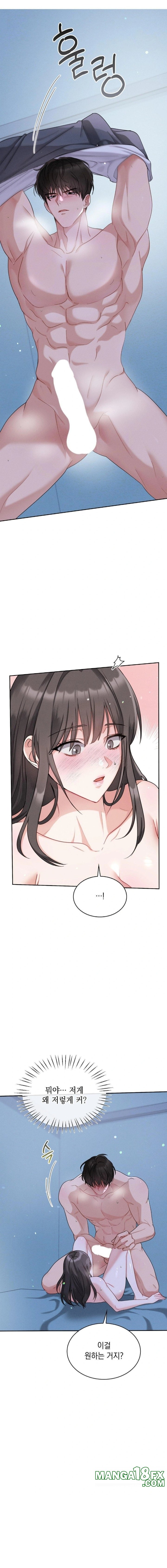 Younger Sibling’s Friend’s Younger Sibling Raw Chapter 2 image 16