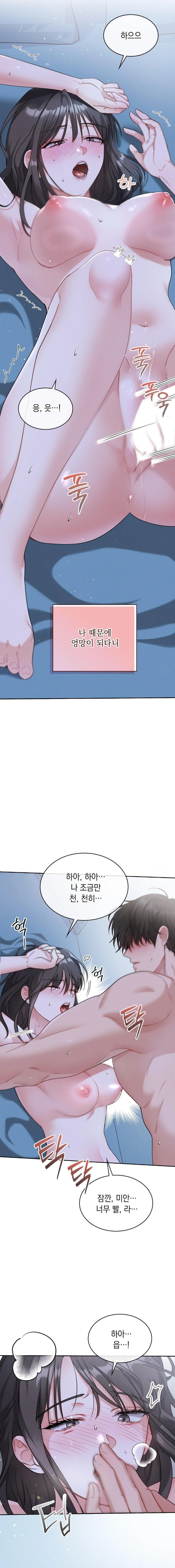 Younger Sibling’s Friend’s Younger Sibling Raw Chapter 2 image 21