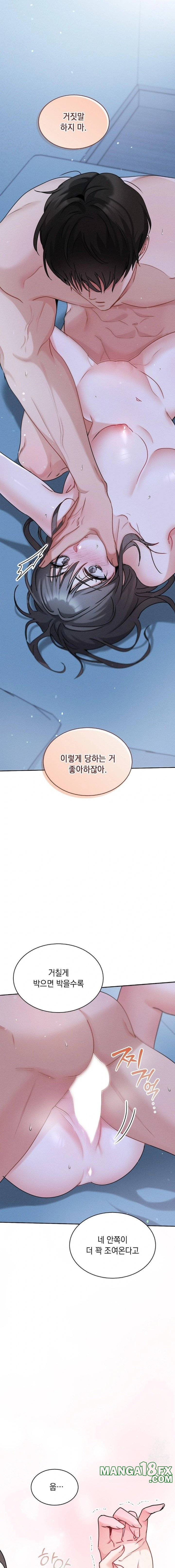 Younger Sibling’s Friend’s Younger Sibling Raw Chapter 2 image 22