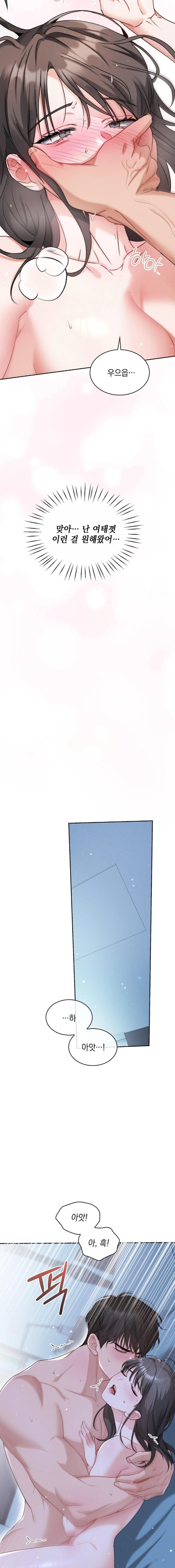 Younger Sibling’s Friend’s Younger Sibling Raw Chapter 2 image 23