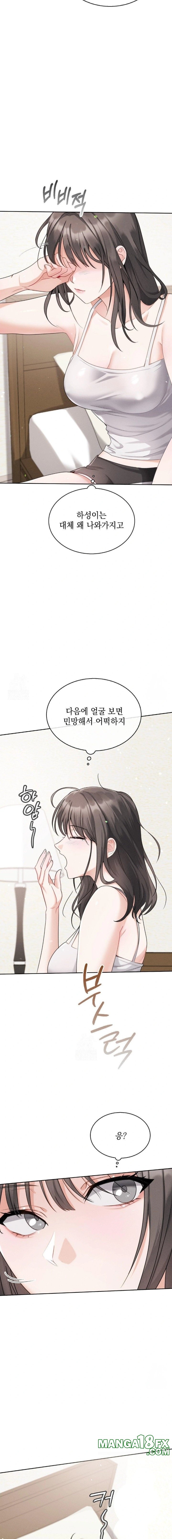 Younger Sibling’s Friend’s Younger Sibling Raw Chapter 2 image 28