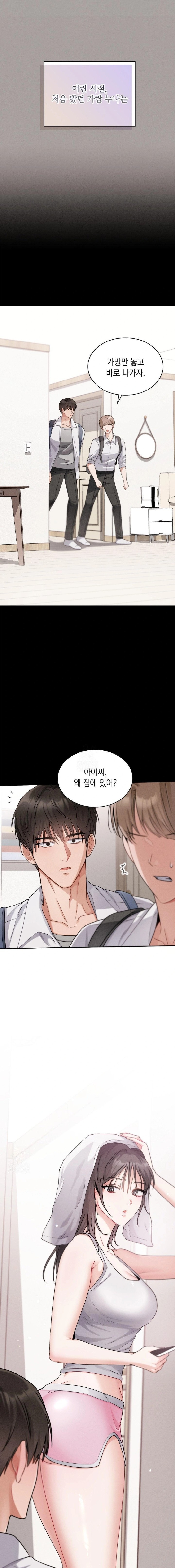Younger Sibling’s Friend’s Younger Sibling Raw Chapter 2 image 2