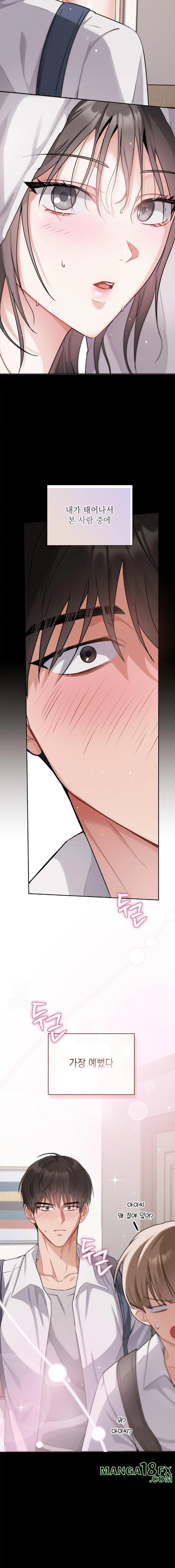 Younger Sibling’s Friend’s Younger Sibling Raw Chapter 2 image 3