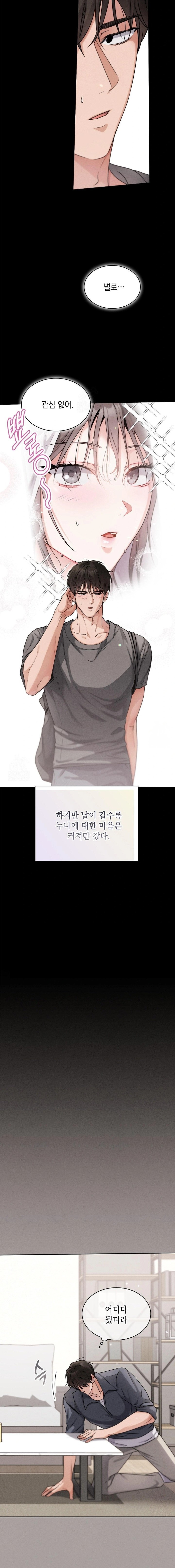 Younger Sibling’s Friend’s Younger Sibling Raw Chapter 2 image 5