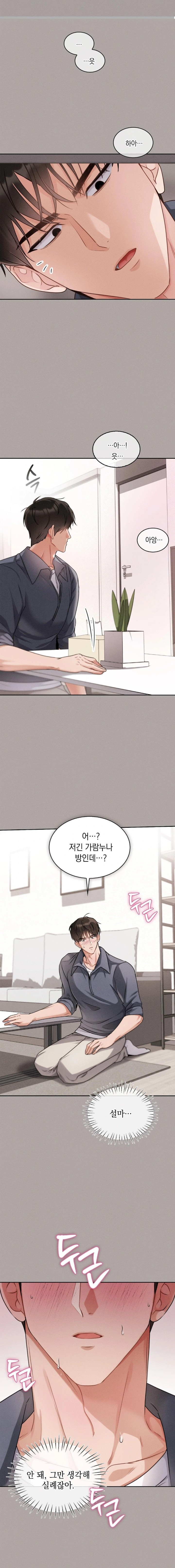 Younger Sibling’s Friend’s Younger Sibling Raw Chapter 2 image 6