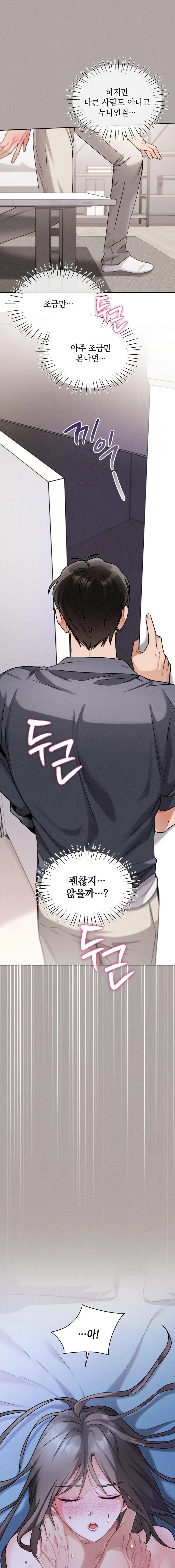 Younger Sibling’s Friend’s Younger Sibling Raw Chapter 2 image 7