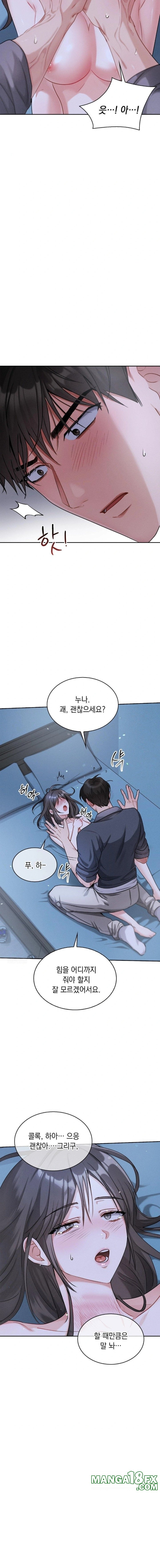 Younger Sibling’s Friend’s Younger Sibling Raw Chapter 2 image 8