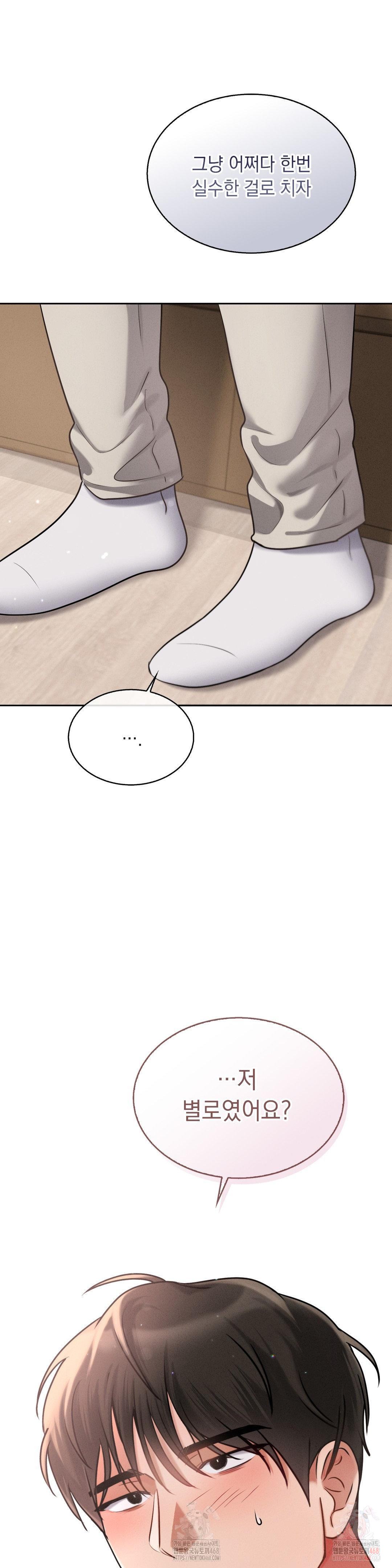 Younger Sibling’s Friend’s Younger Sibling Raw Chapter 3 image 11