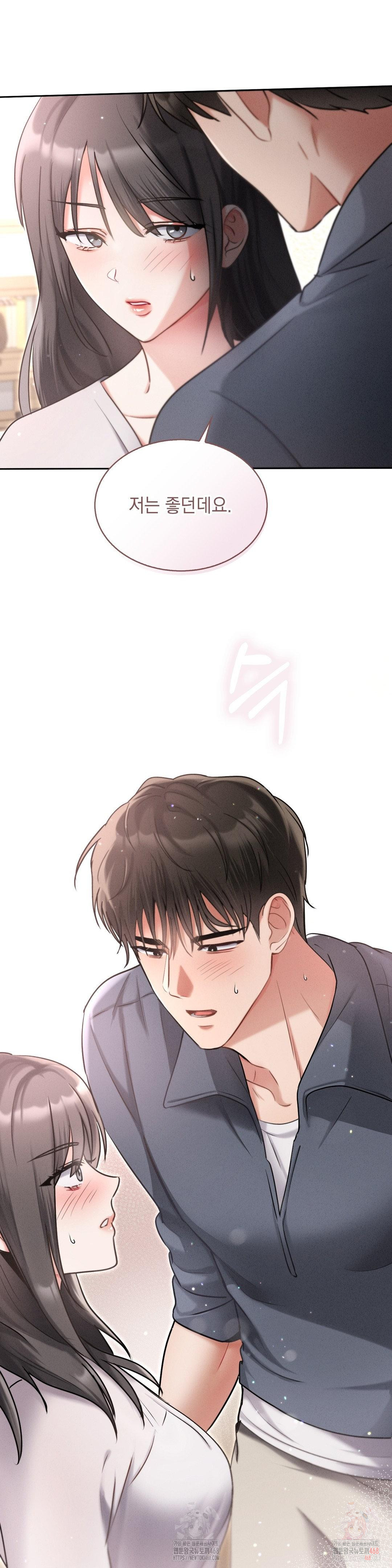 Younger Sibling’s Friend’s Younger Sibling Raw Chapter 3 image 13