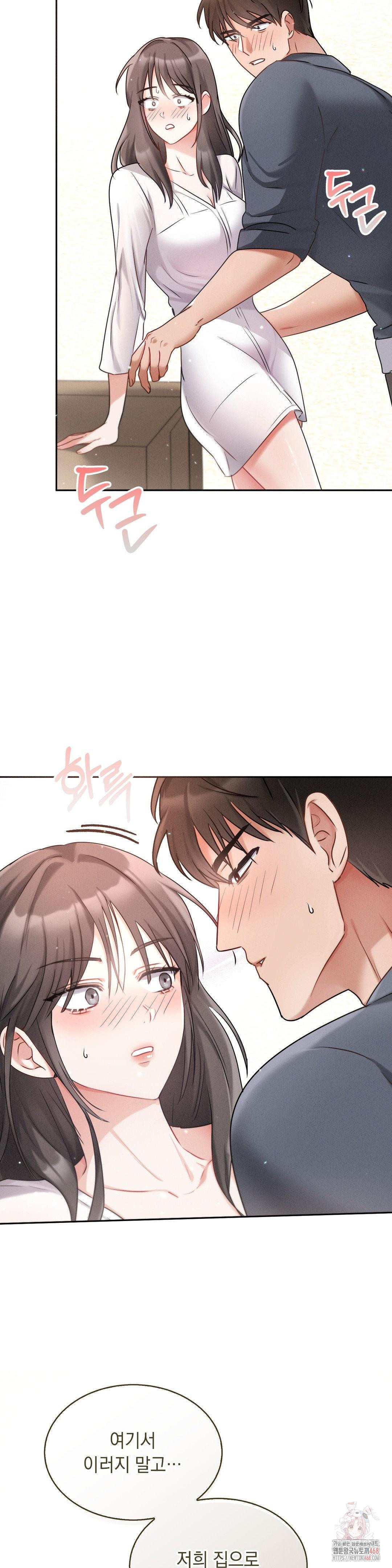Younger Sibling’s Friend’s Younger Sibling Raw Chapter 3 image 17