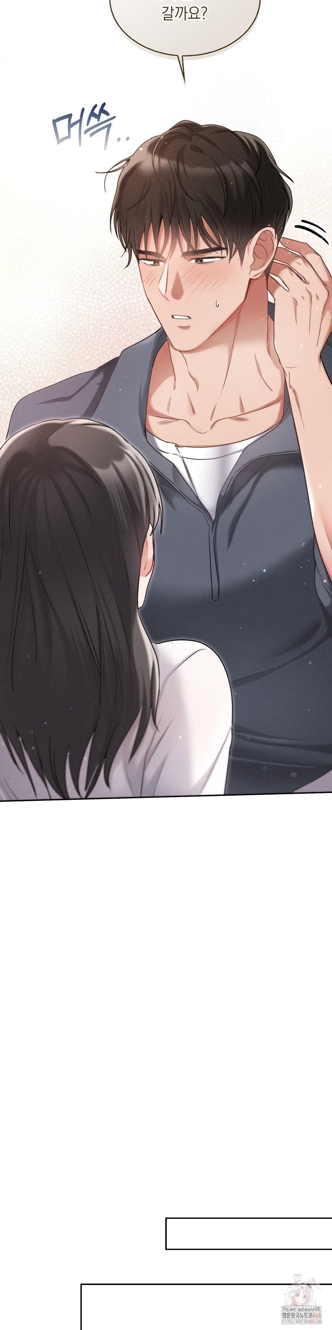 Younger Sibling’s Friend’s Younger Sibling Raw Chapter 3 image 18