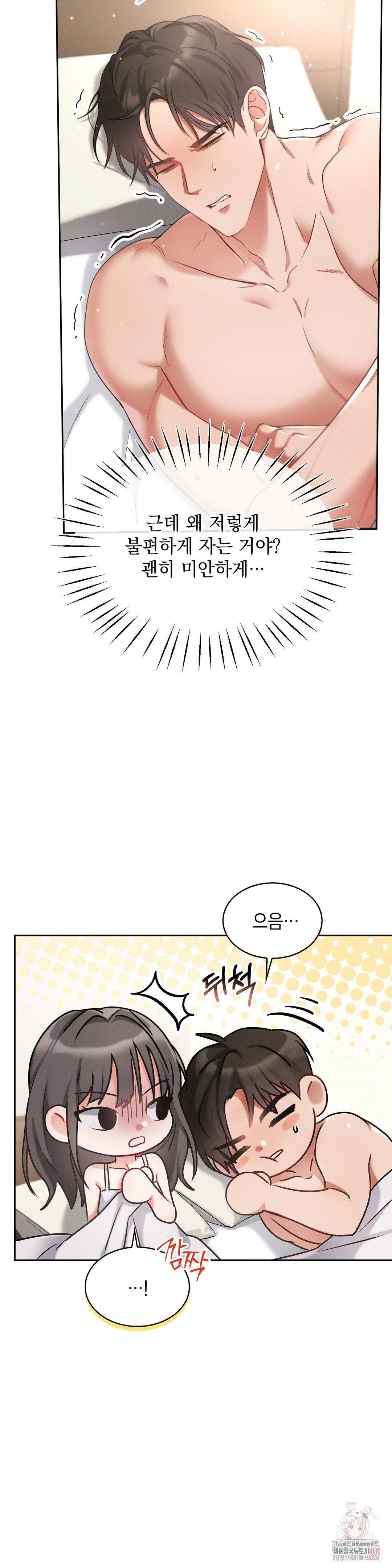 Younger Sibling’s Friend’s Younger Sibling Raw Chapter 3 image 1
