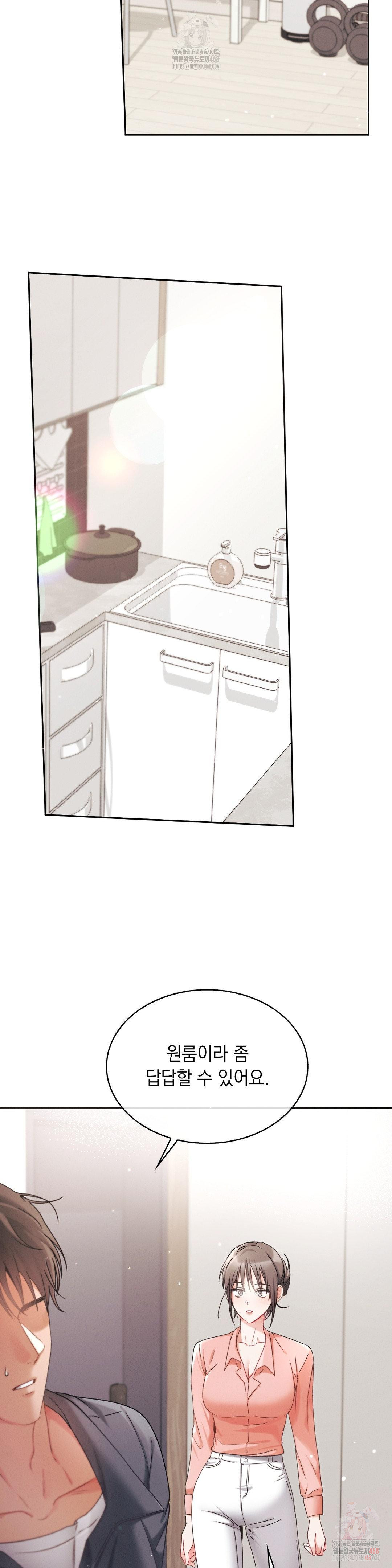 Younger Sibling’s Friend’s Younger Sibling Raw Chapter 3 image 20