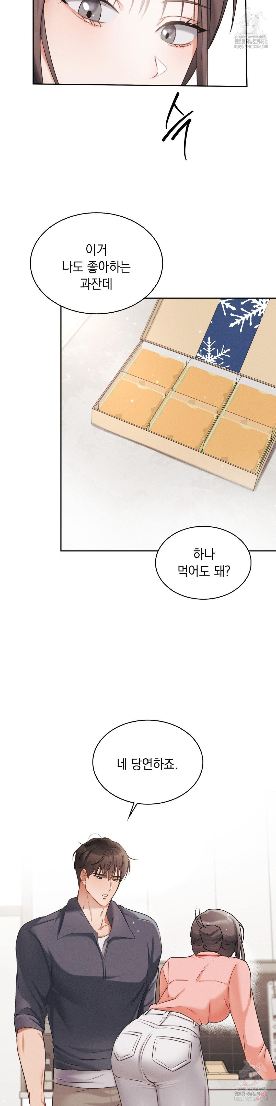 Younger Sibling’s Friend’s Younger Sibling Raw Chapter 3 image 26