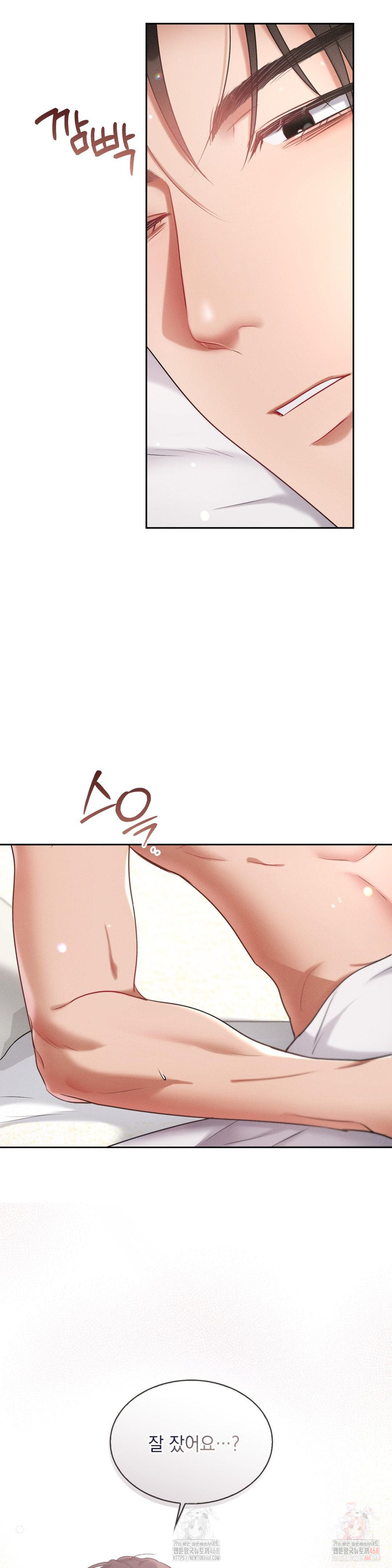 Younger Sibling’s Friend’s Younger Sibling Raw Chapter 3 image 2