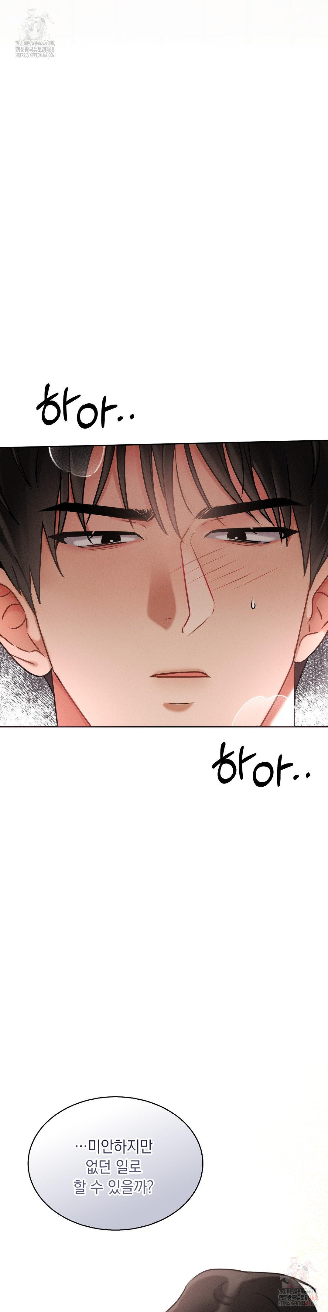 Younger Sibling’s Friend’s Younger Sibling Raw Chapter 3 image 33