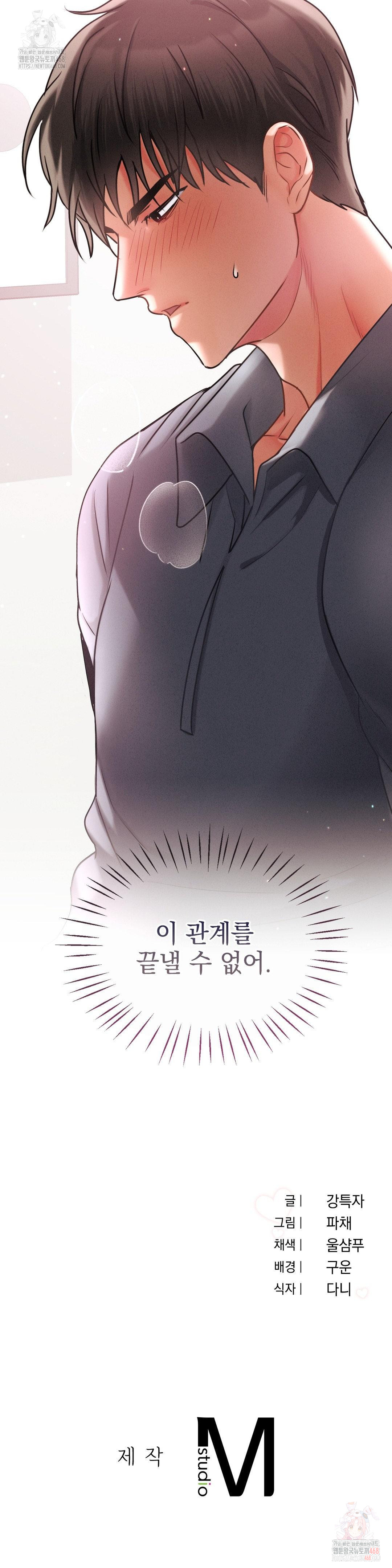 Younger Sibling’s Friend’s Younger Sibling Raw Chapter 3 image 36