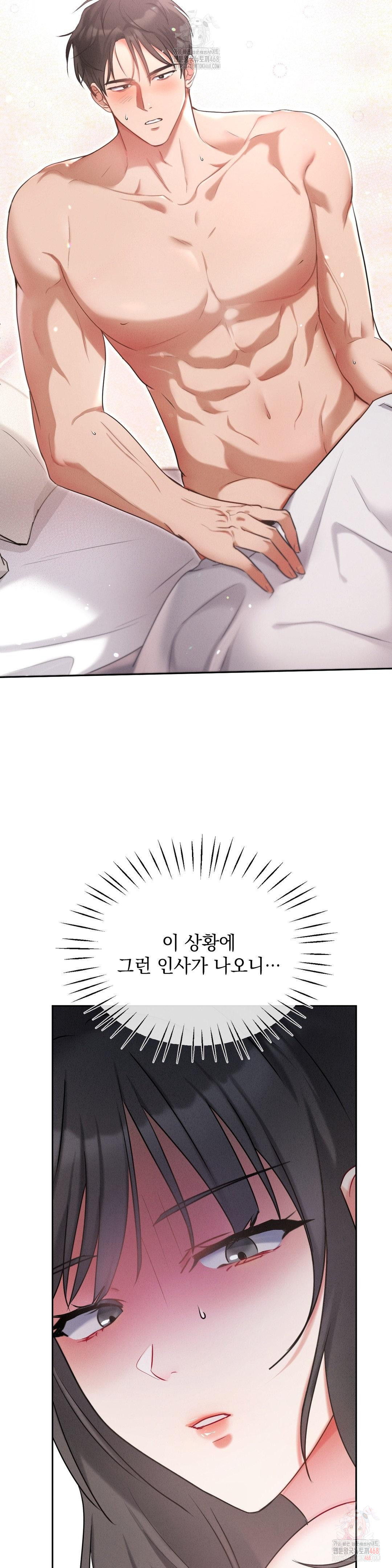 Younger Sibling’s Friend’s Younger Sibling Raw Chapter 3 image 3