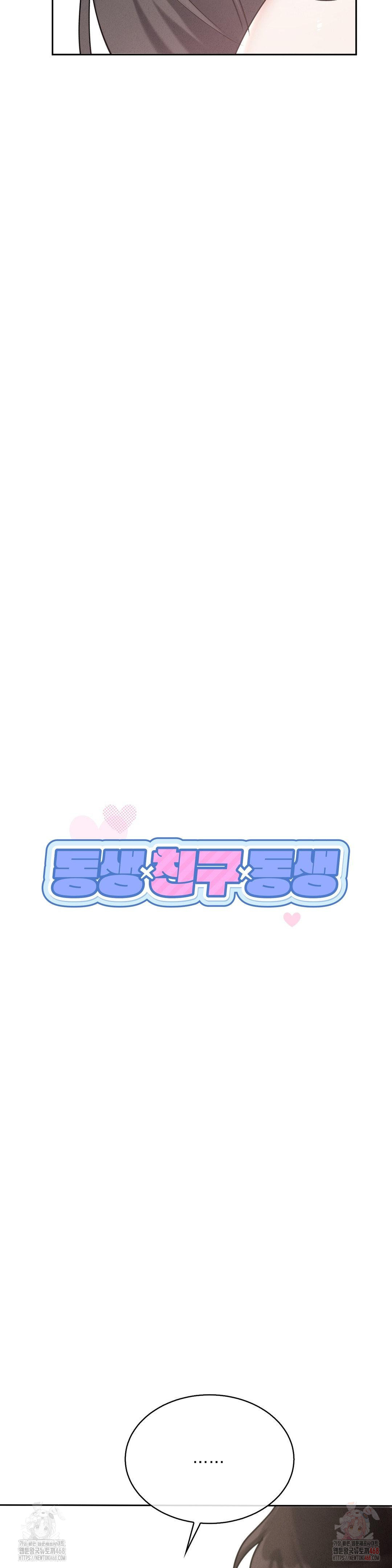 Younger Sibling’s Friend’s Younger Sibling Raw Chapter 3 image 4