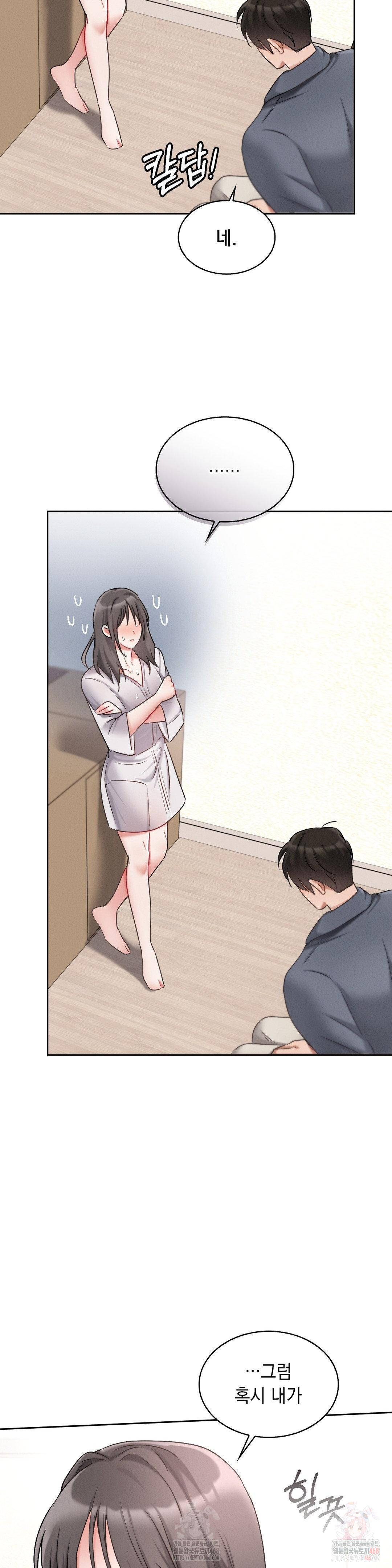 Younger Sibling’s Friend’s Younger Sibling Raw Chapter 3 image 7