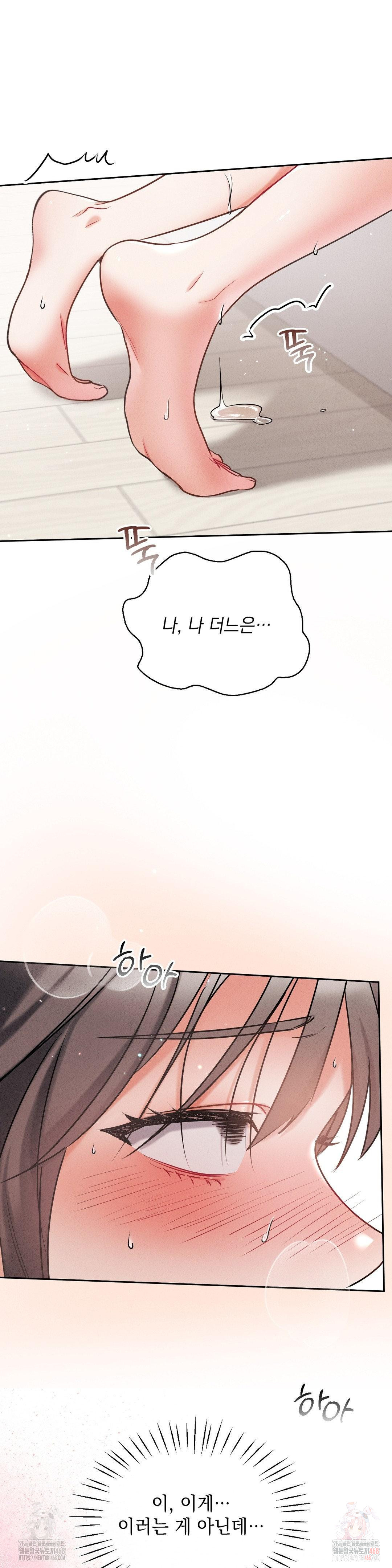Younger Sibling’s Friend’s Younger Sibling Raw Chapter 4 image 18