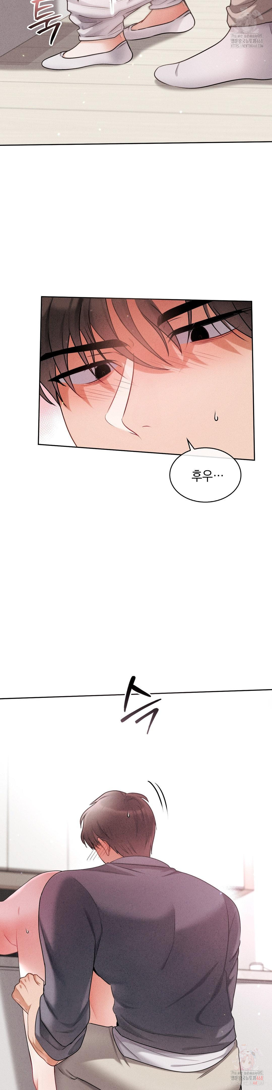 Younger Sibling’s Friend’s Younger Sibling Raw Chapter 4 image 1