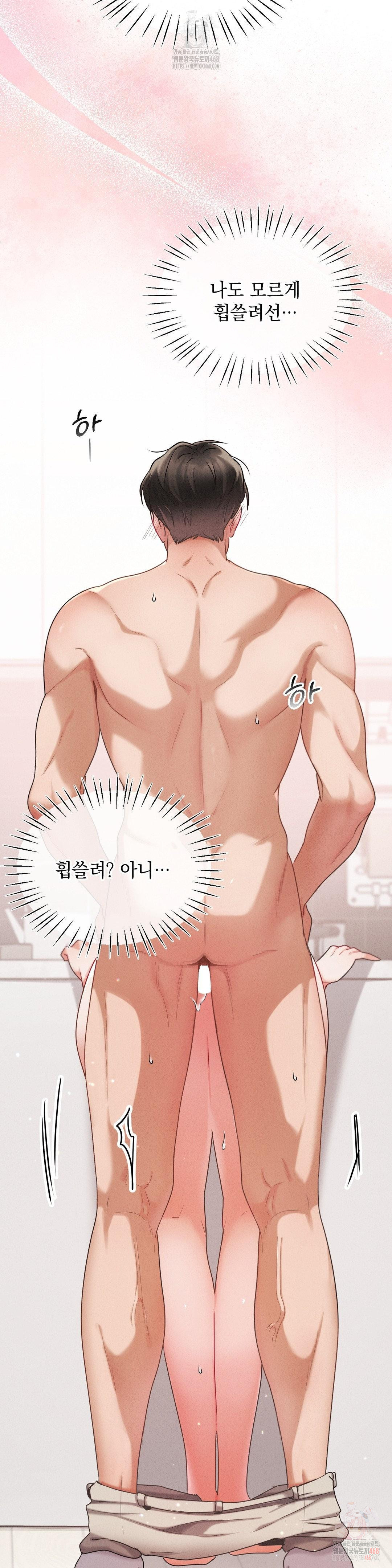 Younger Sibling’s Friend’s Younger Sibling Raw Chapter 4 image 19