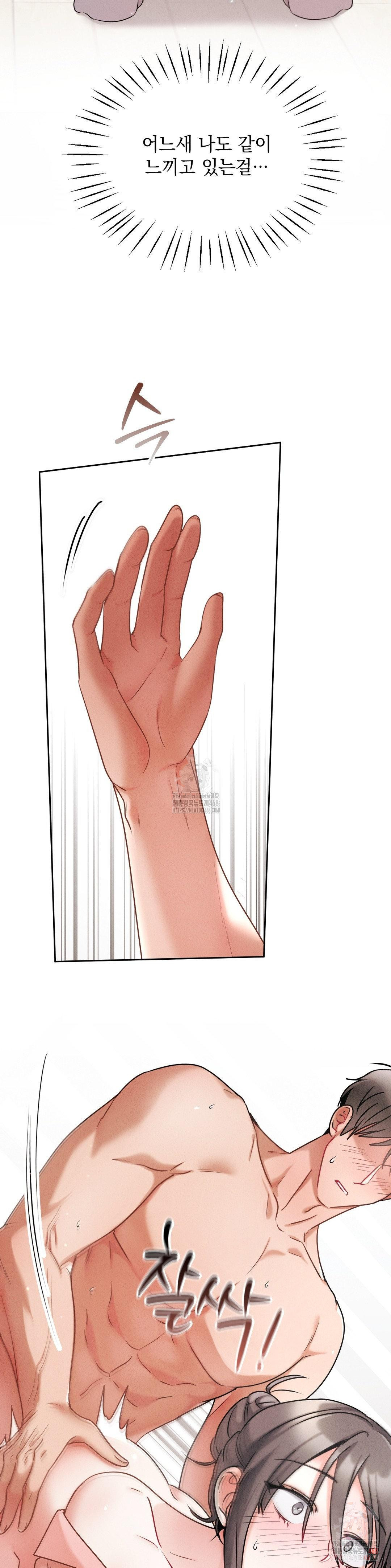 Younger Sibling’s Friend’s Younger Sibling Raw Chapter 4 image 20