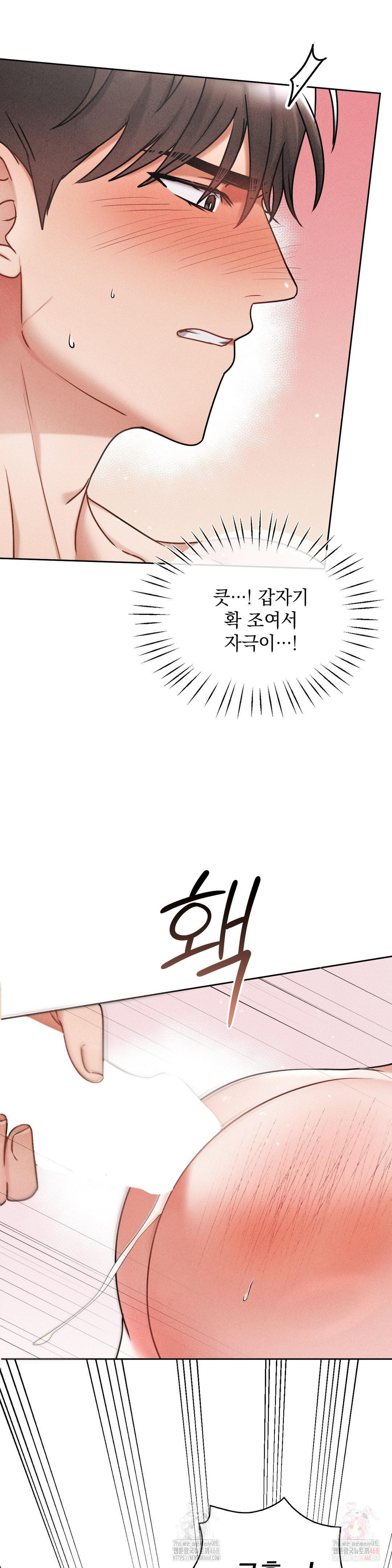 Younger Sibling’s Friend’s Younger Sibling Raw Chapter 4 image 22