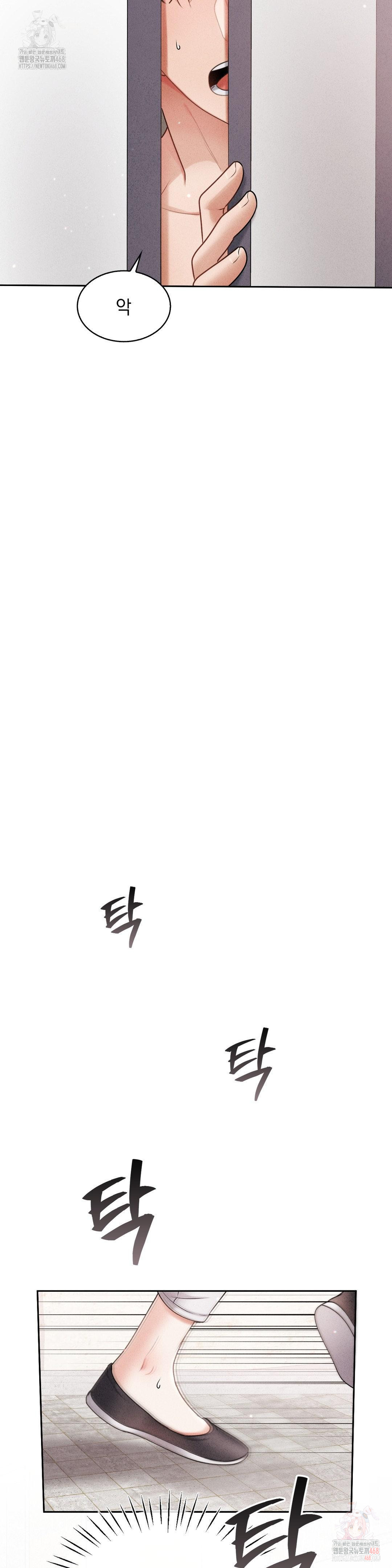 Younger Sibling’s Friend’s Younger Sibling Raw Chapter 4 image 28