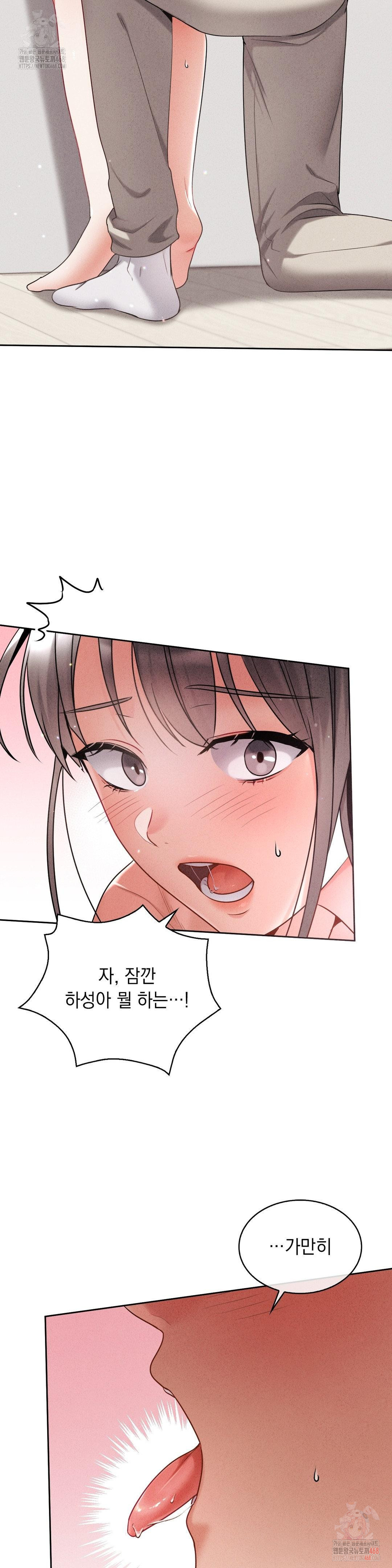 Younger Sibling’s Friend’s Younger Sibling Raw Chapter 4 image 2