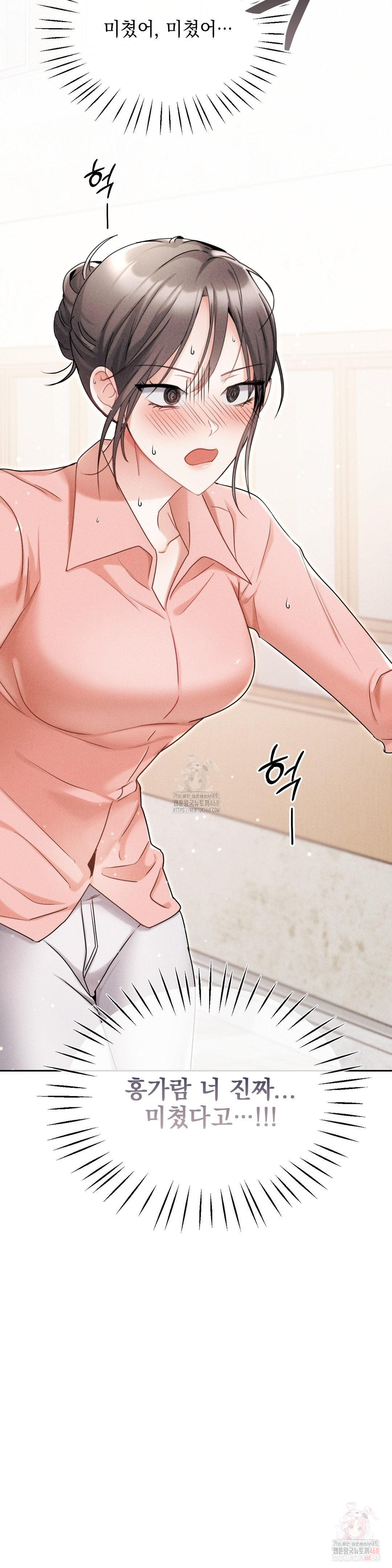 Younger Sibling’s Friend’s Younger Sibling Raw Chapter 4 image 29