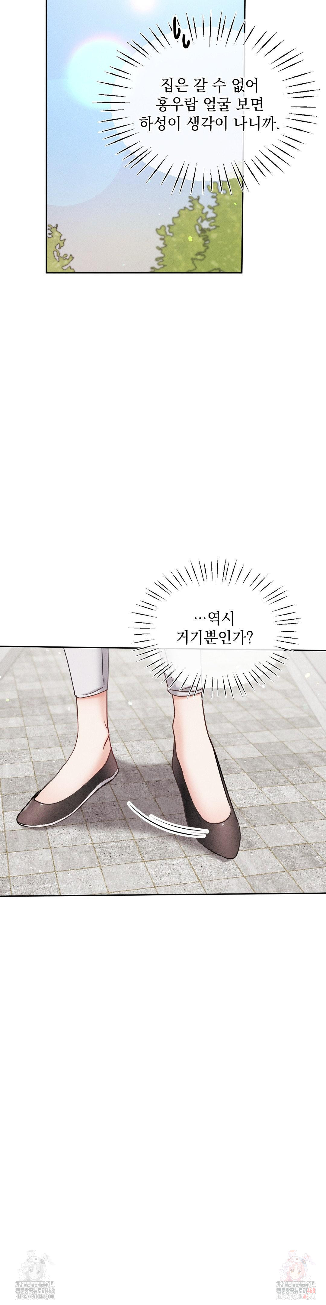 Younger Sibling’s Friend’s Younger Sibling Raw Chapter 4 image 32