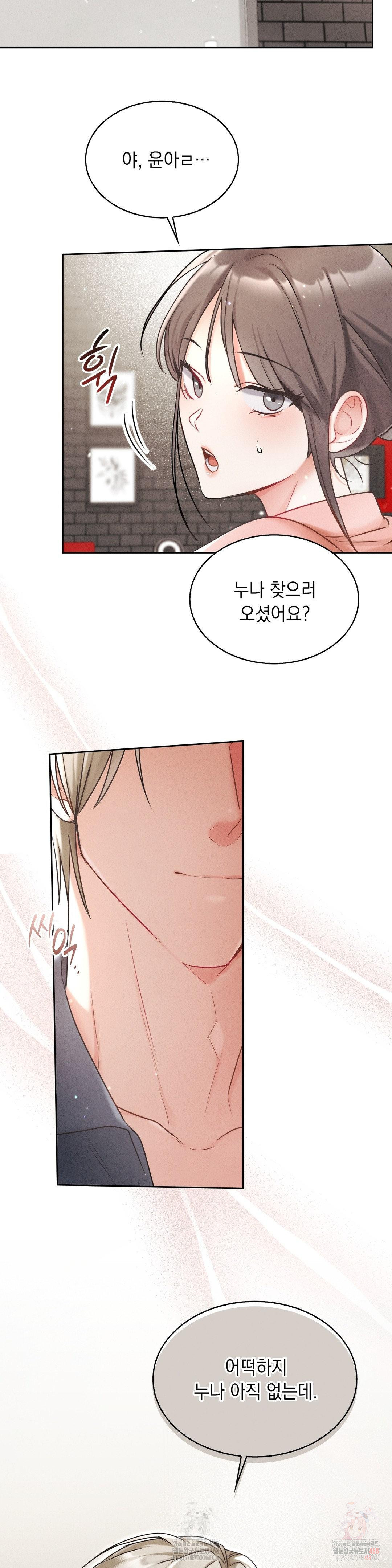 Younger Sibling’s Friend’s Younger Sibling Raw Chapter 4 image 35