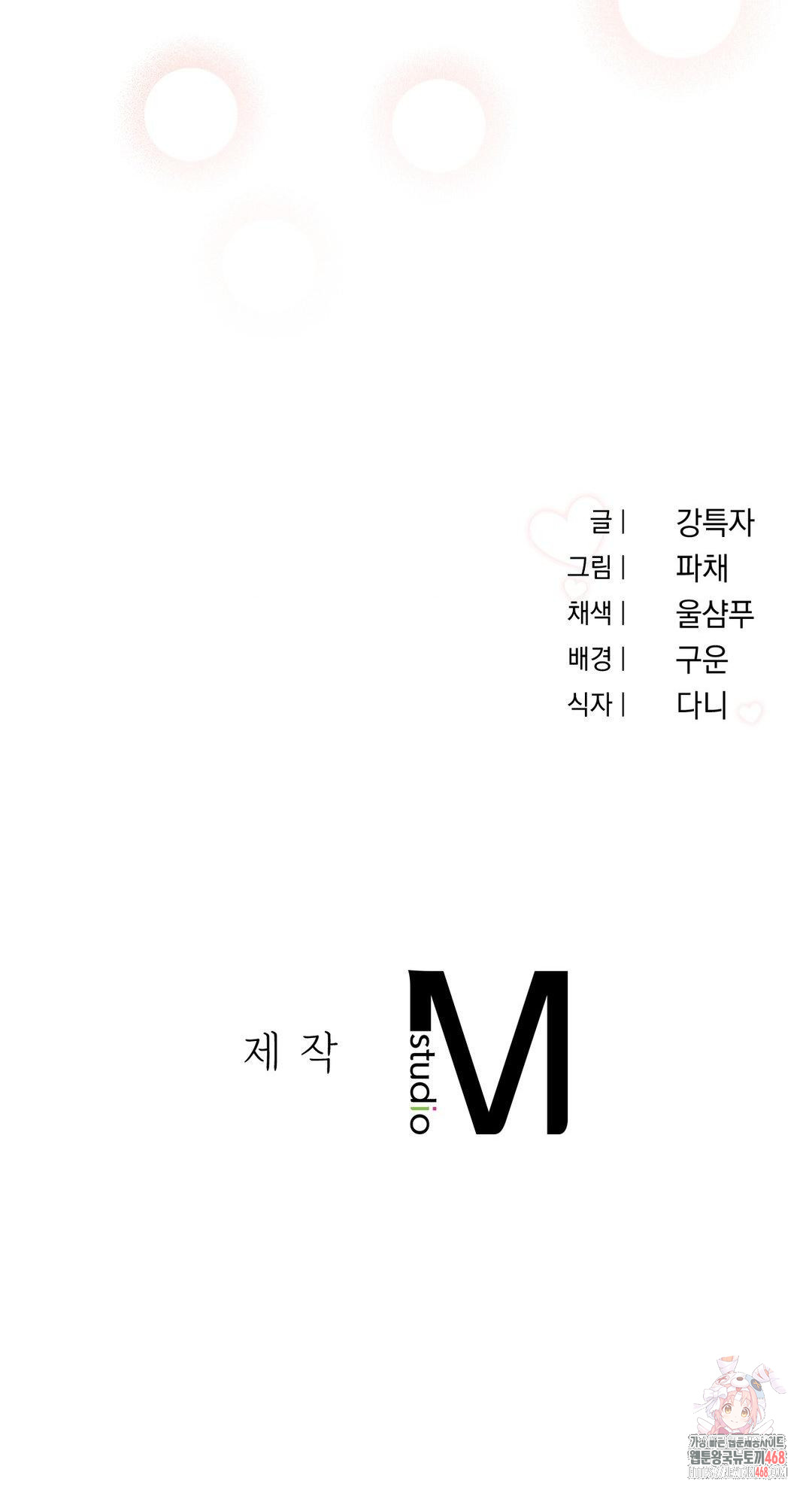 Younger Sibling’s Friend’s Younger Sibling Raw Chapter 4 image 37