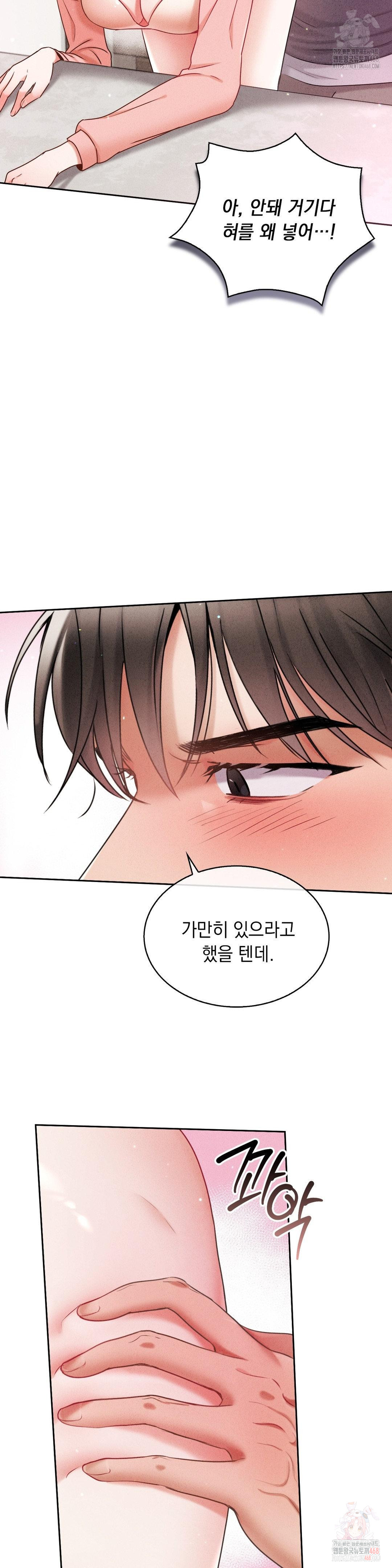 Younger Sibling’s Friend’s Younger Sibling Raw Chapter 4 image 4