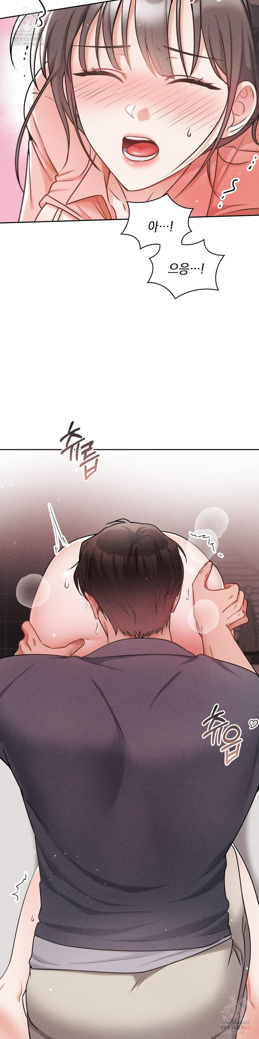 Younger Sibling’s Friend’s Younger Sibling Raw Chapter 4 image 6