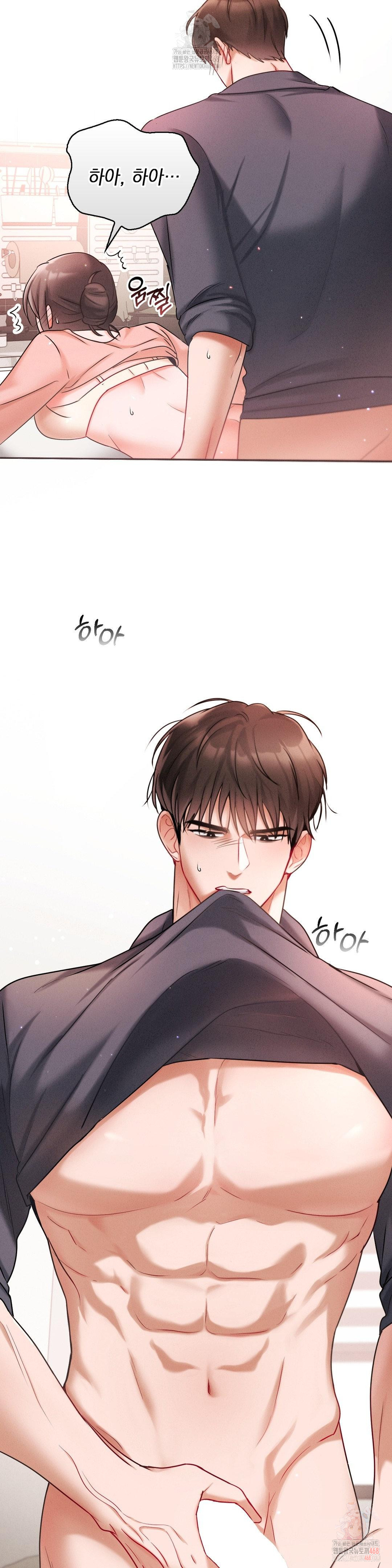 Younger Sibling’s Friend’s Younger Sibling Raw Chapter 4 image 8
