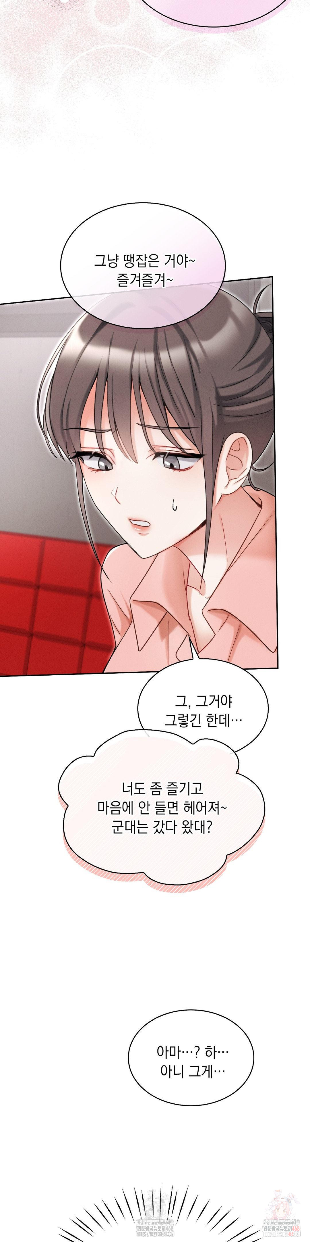 Younger Sibling’s Friend’s Younger Sibling Raw Chapter 5 image 13