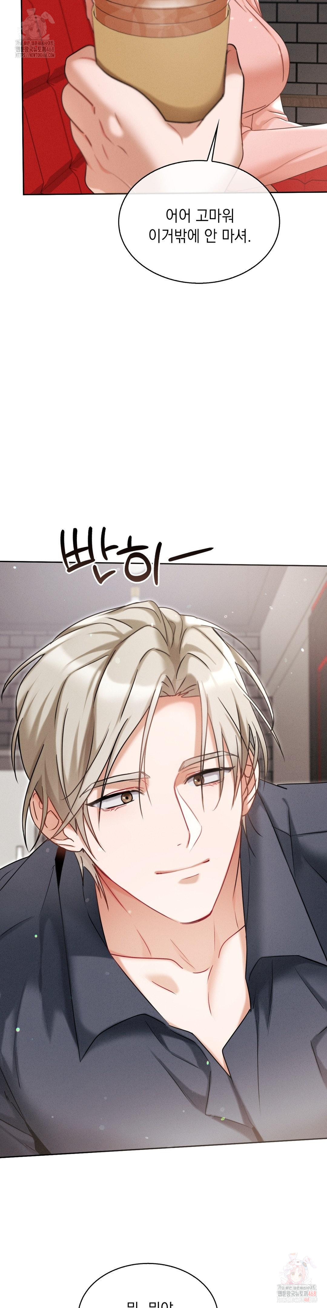 Younger Sibling’s Friend’s Younger Sibling Raw Chapter 5 image 18