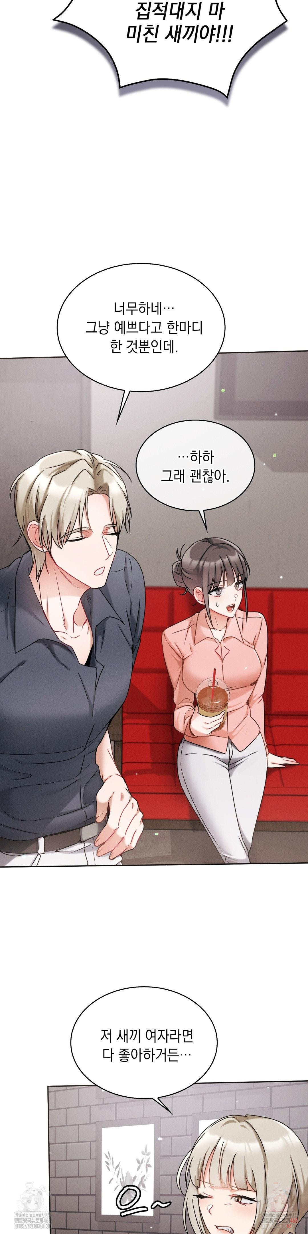 Younger Sibling’s Friend’s Younger Sibling Raw Chapter 5 image 20