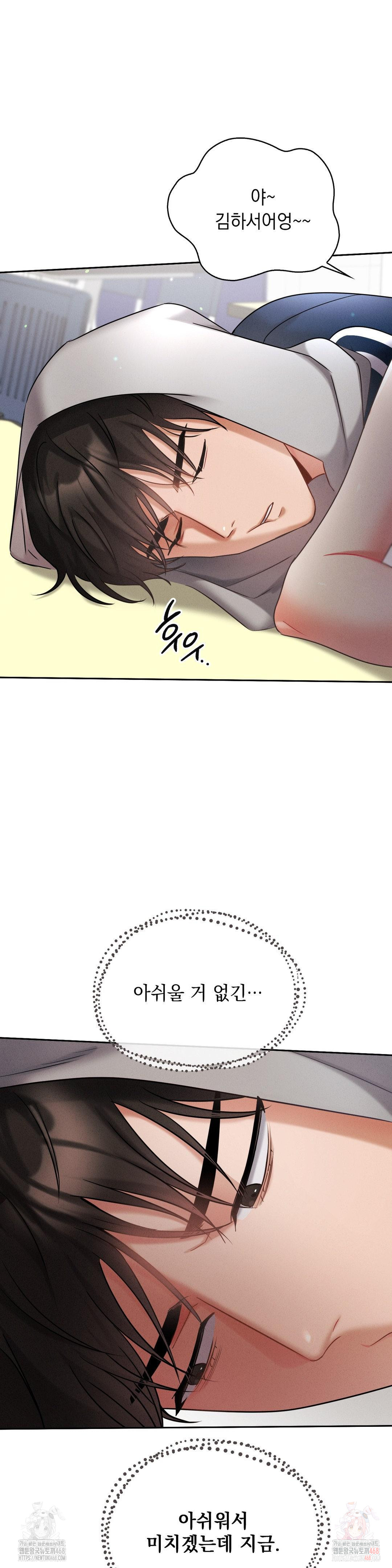 Younger Sibling’s Friend’s Younger Sibling Raw Chapter 5 image 27