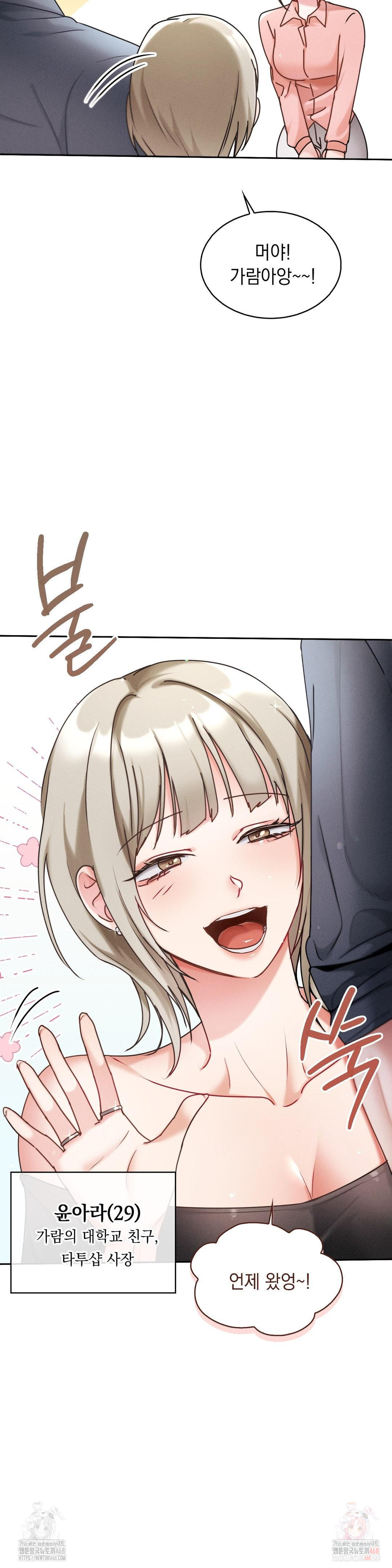 Younger Sibling’s Friend’s Younger Sibling Raw Chapter 5 image 2