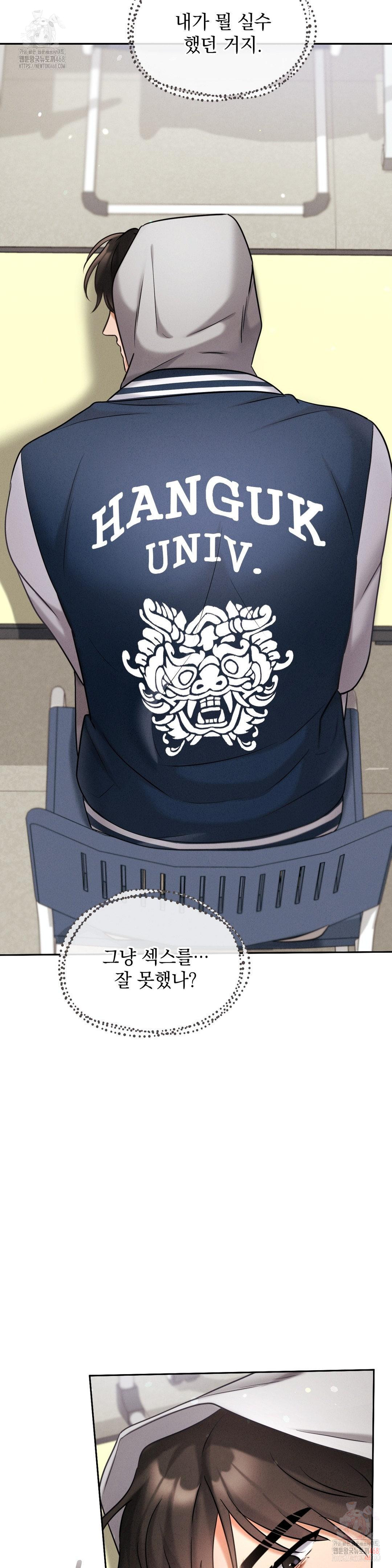 Younger Sibling’s Friend’s Younger Sibling Raw Chapter 5 image 29